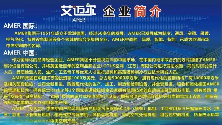 编号：43443102282223265350【酷图网】源文件下载-企业简介