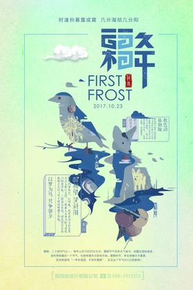 海报模板节气小暑谷雨大寒