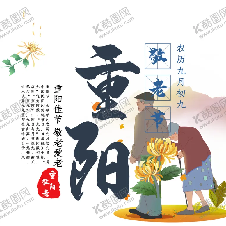 编号：47764304132014053729【酷图网】源文件下载-老人素材