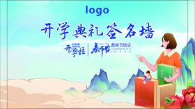 签名墙