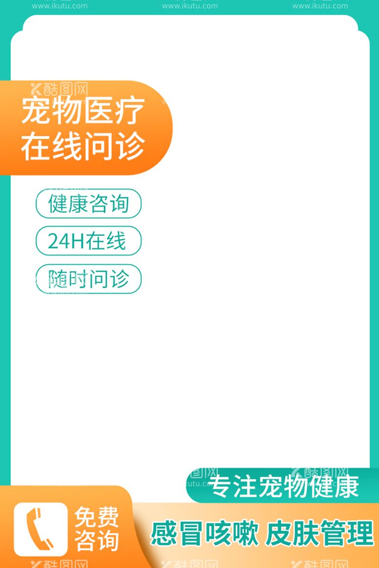 编号：47283609242252051402【酷图网】源文件下载-医用主图