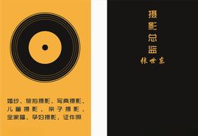 摄影名片