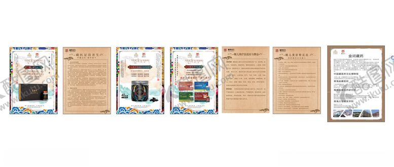 编号：29786710162148583521【酷图网】源文件下载-藏有引力