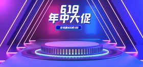 618狂欢节 科技时尚 紫蓝风