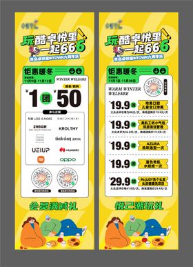 门店开业活动物料