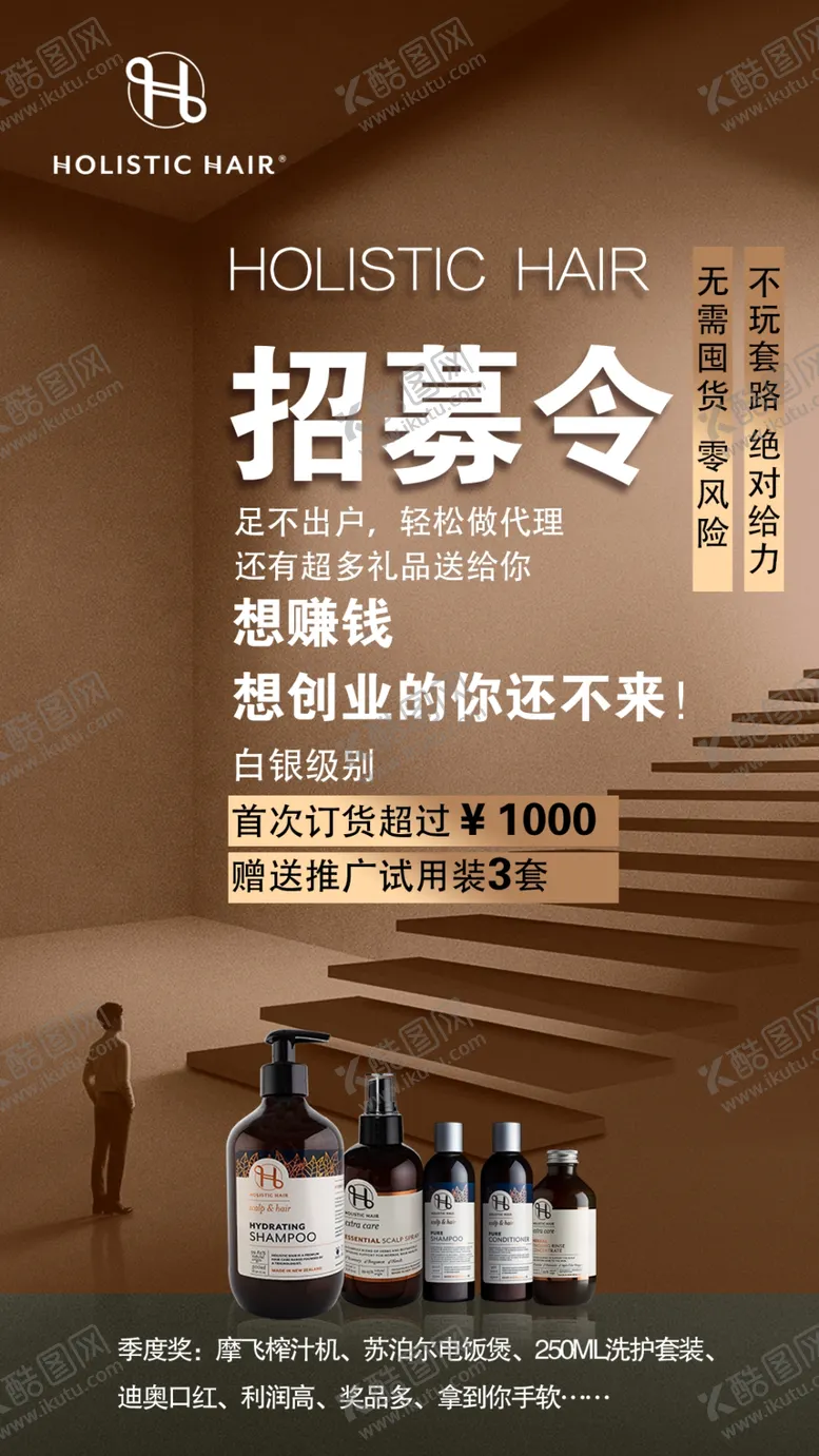 编号：98254710102341554851【酷图网】源文件下载-招募令