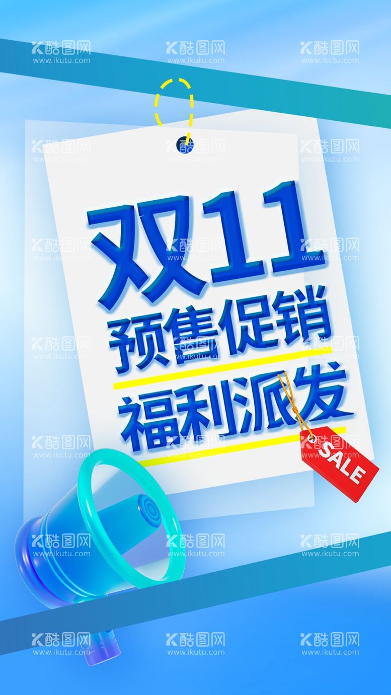 编号：55143811271052286952【酷图网】源文件下载-双11促销海报