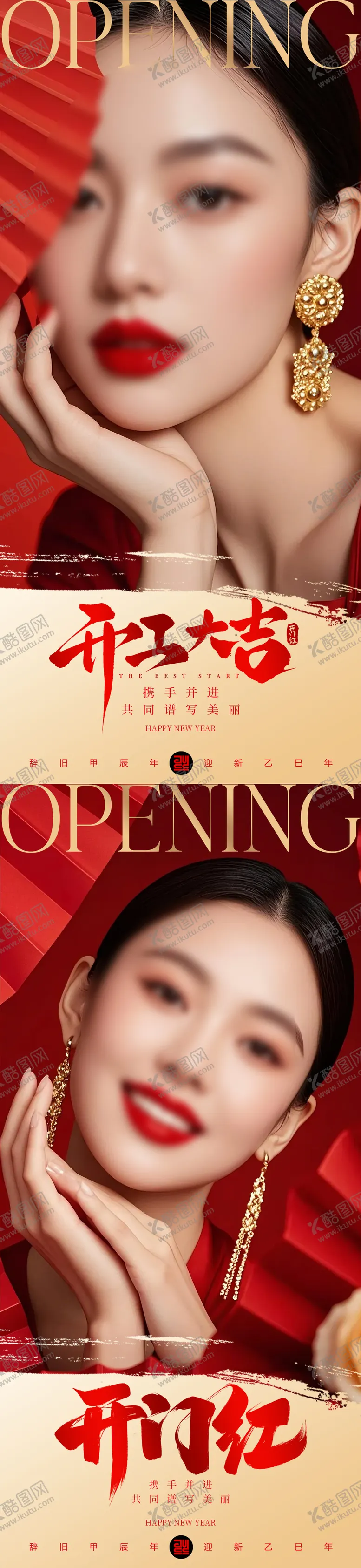 编号：18784001252302429297【酷图网】源文件下载-医美开工系列海报