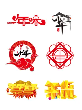 小年