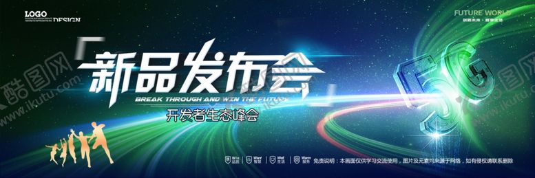 编号：80866504011535368439【酷图网】源文件下载-会议背景