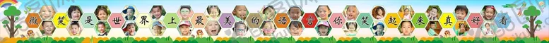编号：70089301290523516934【酷图网】源文件下载-幼儿园笑脸墙