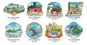 台州海门多彩圆形风景插画集合