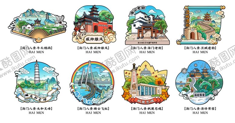 编号：50393604020129028389【酷图网】源文件下载-台州海门多彩圆形风景插画集合