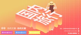 国内旅行
