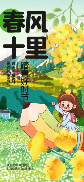 春日童趣花丛中的欢乐时光