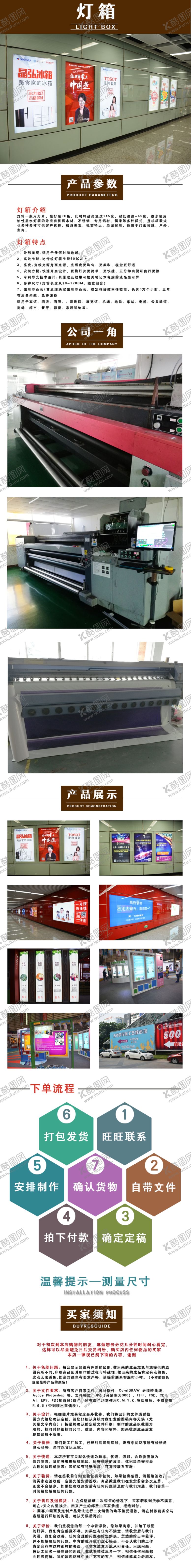 编号：70806603222110196037【酷图网】源文件下载-灯箱详情页