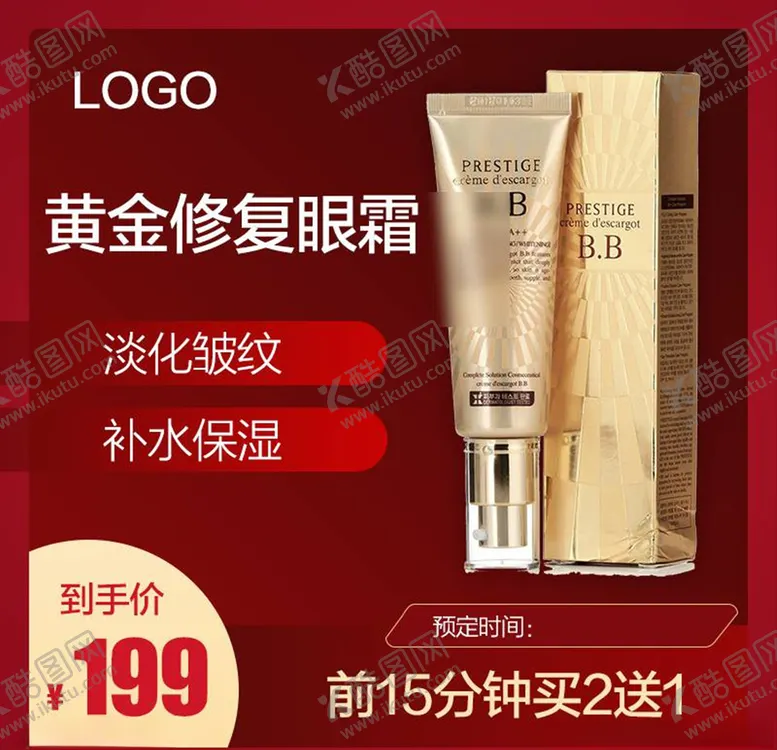 编号：80315704172323114234【酷图网】源文件下载-化妆品主图
