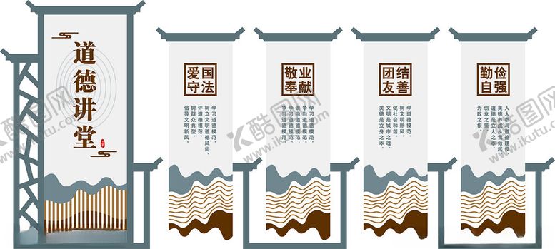 编号：70222309302344364328【酷图网】源文件下载-道德讲堂