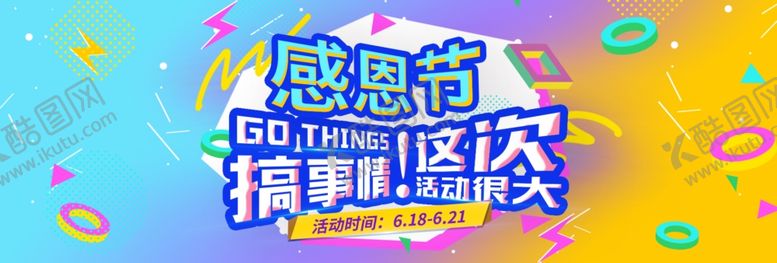 编号：42939309231150461838【酷图网】源文件下载-创意banner