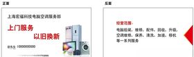 家电名片