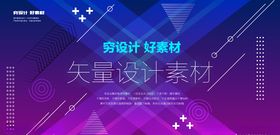 智能科技数据背景