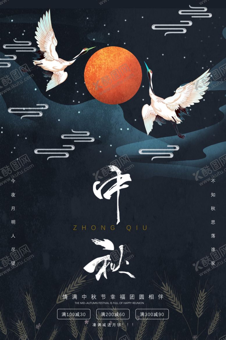 编号：19041005151723307254【酷图网】源文件下载-中秋节月饼