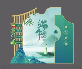 端午国风插画设计元素