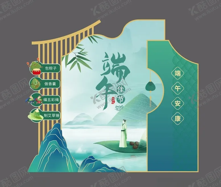 编号：90669206241819142603【酷图网】源文件下载-端午国风插画设计元素
