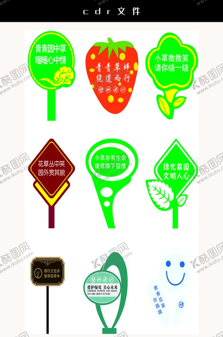 编号：83013910211244288685【酷图网】源文件下载-花草牌
