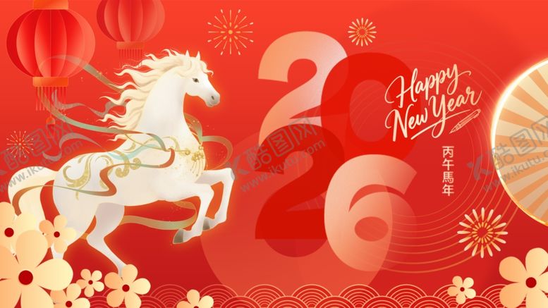 编号：96551404022053218465【酷图网】源文件下载-马年