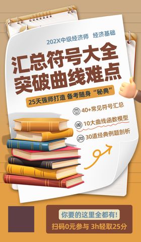 汇总符号大全与曲线速建