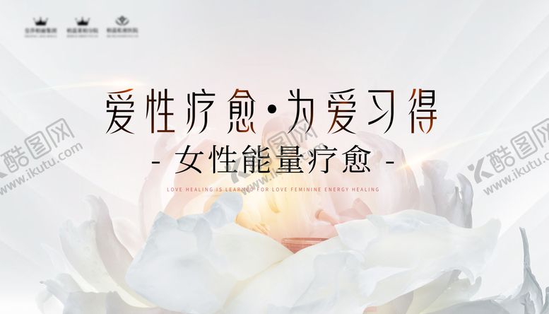 编号：88524906151853395904【酷图网】源文件下载-私密疗愈主屏
