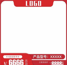 淘宝主图
