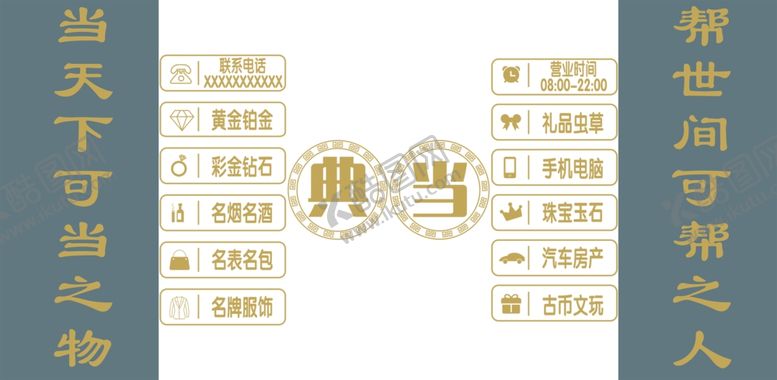 编号：12163201170031029305【酷图网】源文件下载-玻璃贴