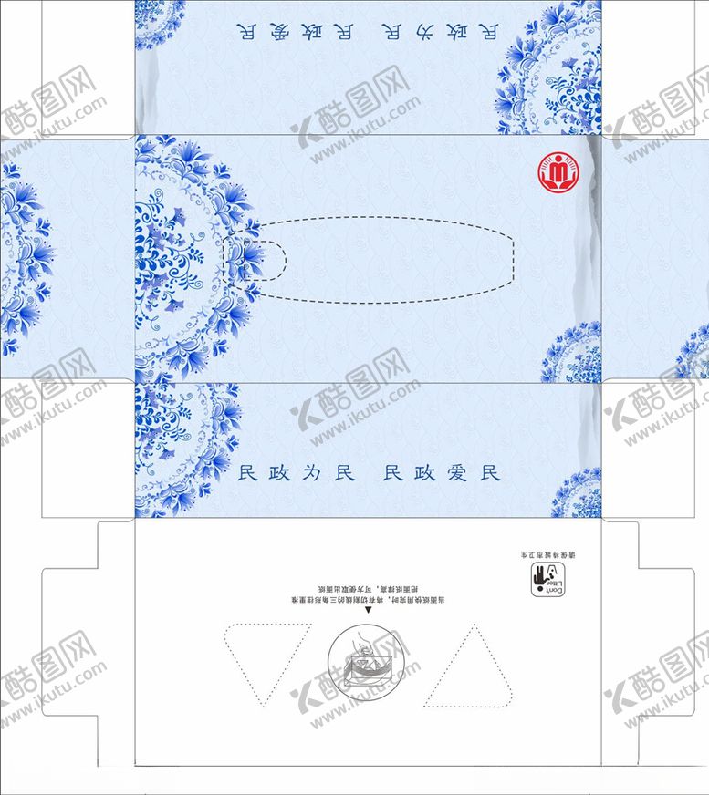 编号：52518110201814185035【酷图网】源文件下载-青花瓷纸巾盒