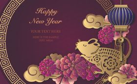 新年快乐