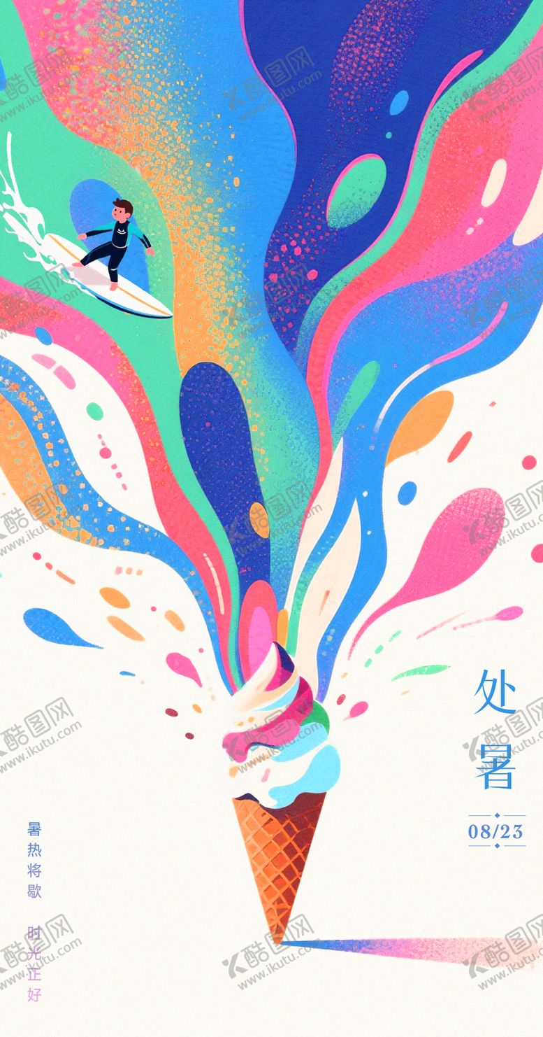 编号：92009908222215365566【酷图网】源文件下载-处暑节气海报