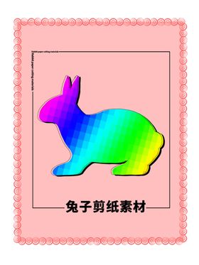 分层粉色放射方形秃子