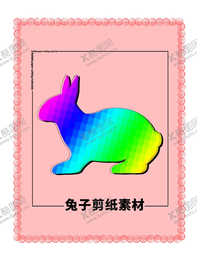 编号：18383609190947041547【酷图网】源文件下载-分层粉色放射方形秃子