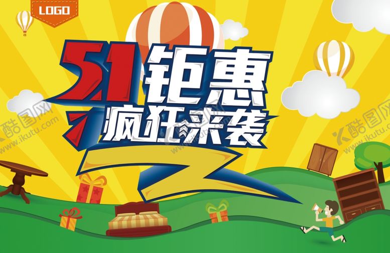 编号：25687610061140428251【酷图网】源文件下载-51钜惠疯狂来袭