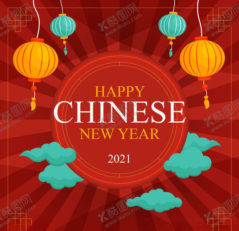 编号：91695005092257442145【酷图网】源文件下载-新年主题