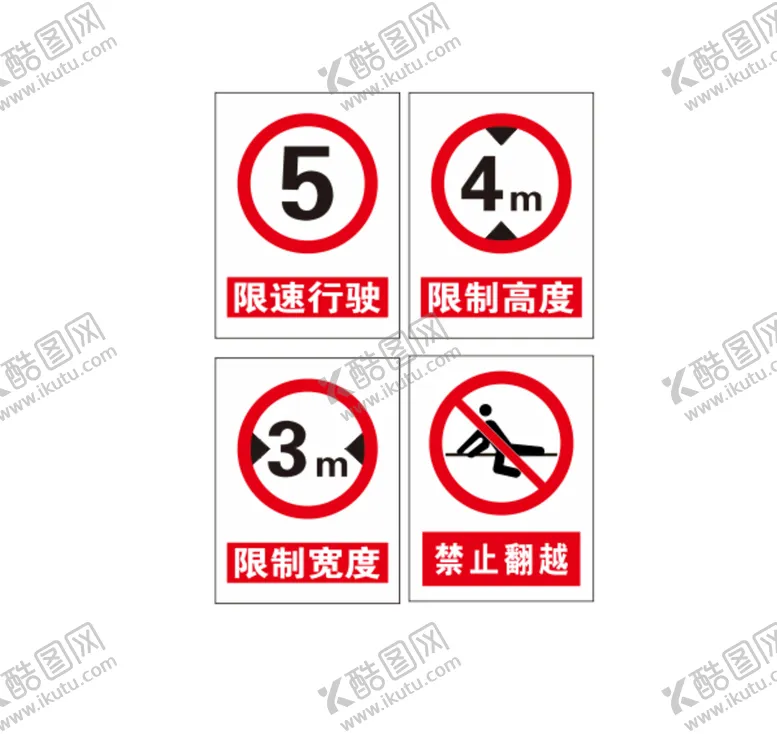 编号：72948301271302409071【酷图网】源文件下载-安全提示牌