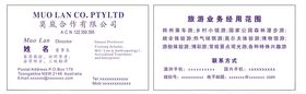 个人名片