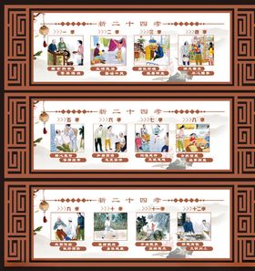 水墨国风孝道海报孝老人孝字