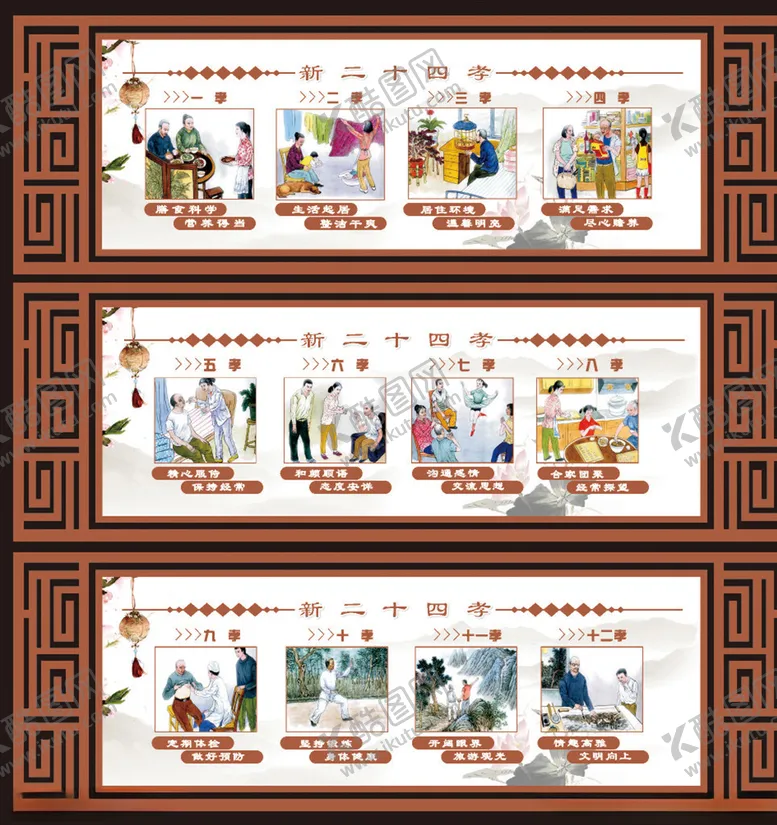 编号：67596705152234233983【酷图网】源文件下载-孝道二十四孝孝海报