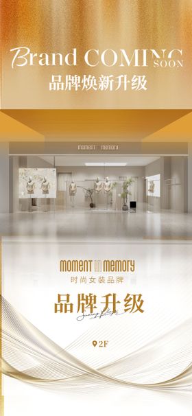 新店入驻新店开业重装升级