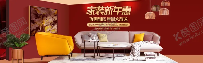 编号：28100304161712364595【酷图网】源文件下载-家居
