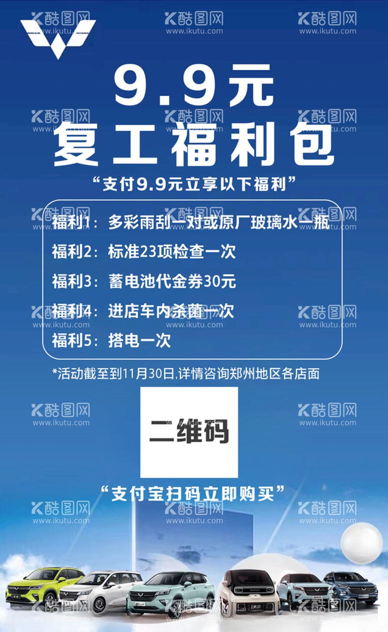 编号：18991212100601406452【酷图网】源文件下载-9.9元复工福利包