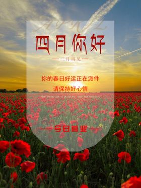 早安海报