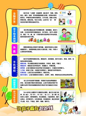 早教